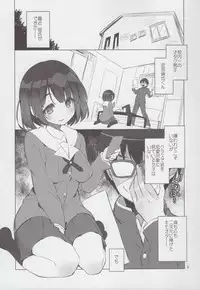 (C90) [A-Walks (Fujishima Sei1go)] Futsukano wa Wotakare no Megane o Toru. (Saenai Heroine no Sodatekata)