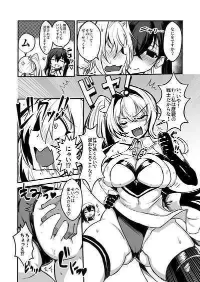 PhanKill no Erohon 2