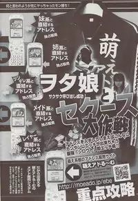 COMIC Penguin Club Sanzokuban 2007-07