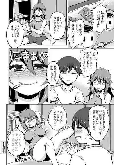 COMIC Penguin Club 2023-04