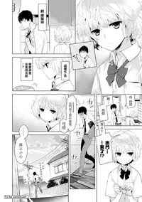 [Shiina] Noraneko Shoujo to no Kurashikata Ch. 1 (COMIC Ananga Ranga Vol. 12) [Chinese] [虎斑木菟漢化] [Digital]