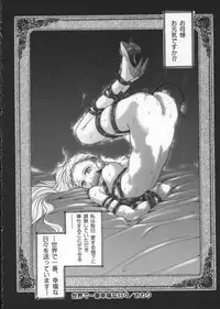 [Harazaki Takuma] Innocent Age 2