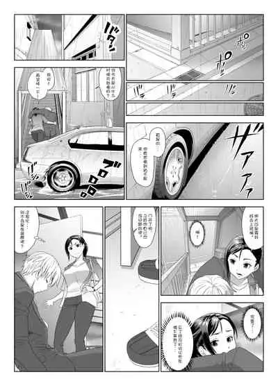 Taninbou ni Aegu Tsuma 1