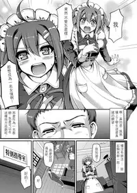 [Alexi Laiho] Maid Gakuen e Youkoso!! (COMIC Aun 2017-03) [Chinese] [沒有漢化] [Digital]