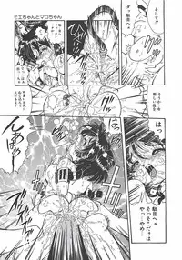 [Penname wa Nai] Shoujo Choukyouroku