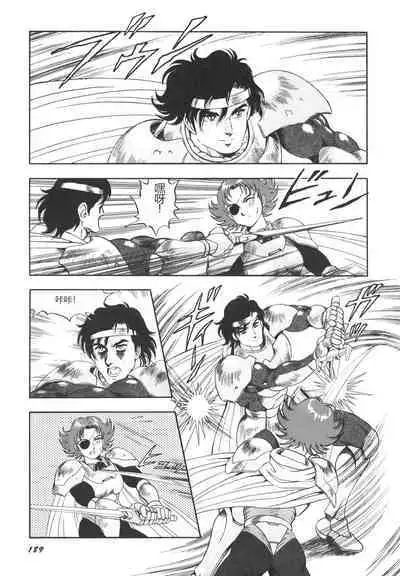 Dorei Senshi Maya II