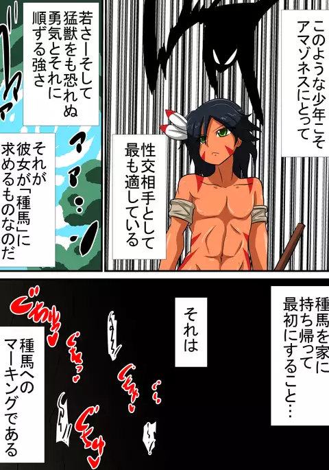 Taneuma ni Natta Osu no Isshou