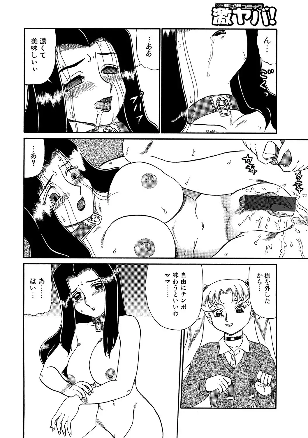 WEB Han Comic Geki Yaba! Vol.96