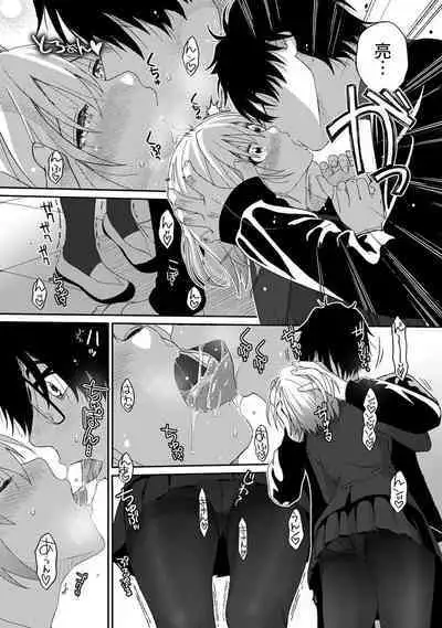 Itaiamai | 痛苦的甜蜜 Ch. 1-21