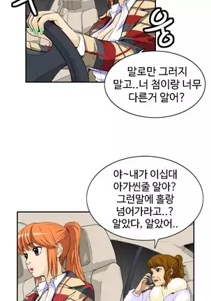 Chauffeur Service Ch.1-30.5