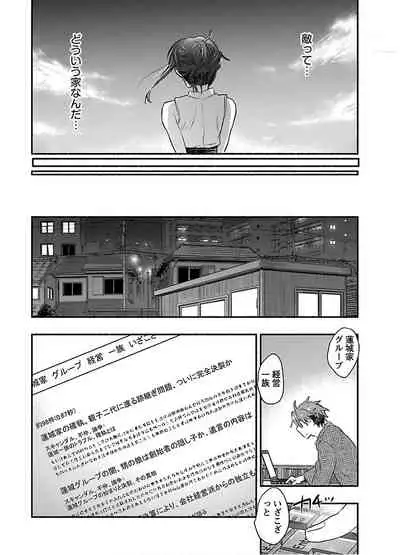 [James Hotate] Yankii musume ni natsukarete kotoshi mo juken ni shippai shisou desu vol.1