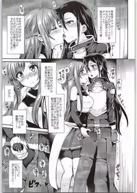 (COMIC1☆9) [Oshiruko Kan (Piririnegi)] Sword of Asuna (Sword Art Online)