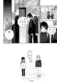 (C91) [S-Size (Shinachiku)] Hatsukoi [Chinese] [汉化]