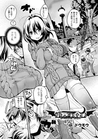 COMIC Unreal 2012-02 Vol. 35 [Digital]