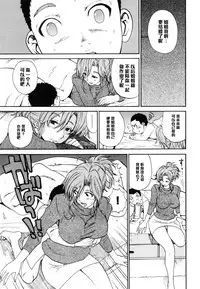 [Kamitsuki Manmaru] Sayonara Onee-chan (Inka no Mezame) [Chinese] [黑条汉化]