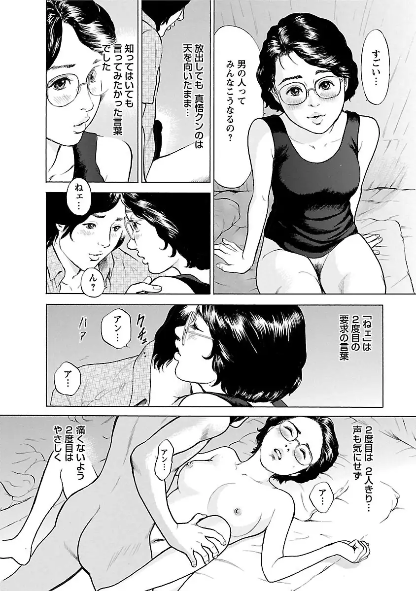 ポルノ・グラフィティ 2巻