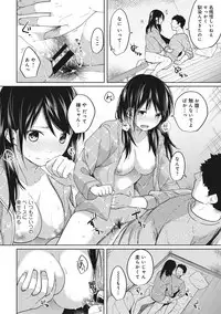 [Fumitsuki Sou] 1LDK+JK Ikinari Doukyo? Micchaku!? Hatsu Ecchi!!? Ch. 1-12