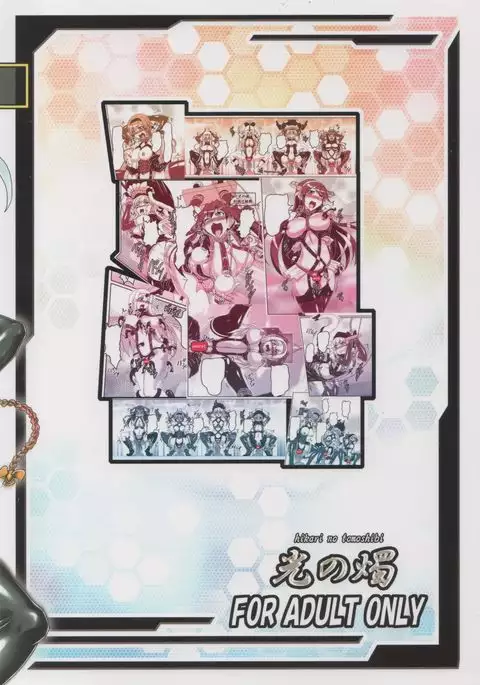 Bondage Chinjufu ni Shinkaiseikan ga Yattekita!!