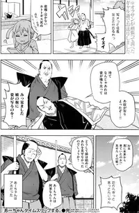 COMIC Kairakuten 2016-08