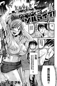 [E-musu Aki] Shiru Raibu! Gangbang Gals in Liquid (COMIC Kairakuten 2014-10) [Chinese] [空気系☆漢化]