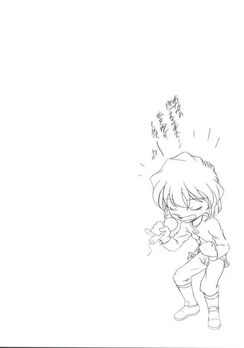 Zoku Ai no Arashi Ai no Sanka