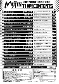 COMIC MUJIN 2009-11