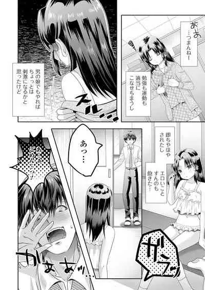 Gekkan Web Otoko no Ko-llection! S Vol. 61