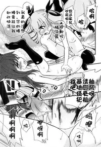 [Kamirenjaku Sanpei] Anal Angel [Chinese] [不冠名汉化]