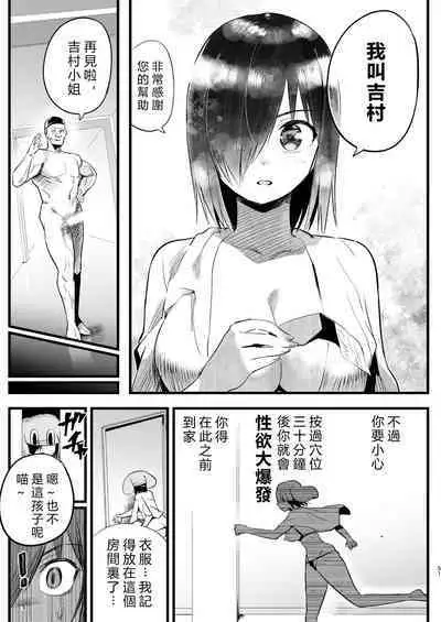 Machigatte AV no Satsuei Genba ni Kita Yoshimura-san!