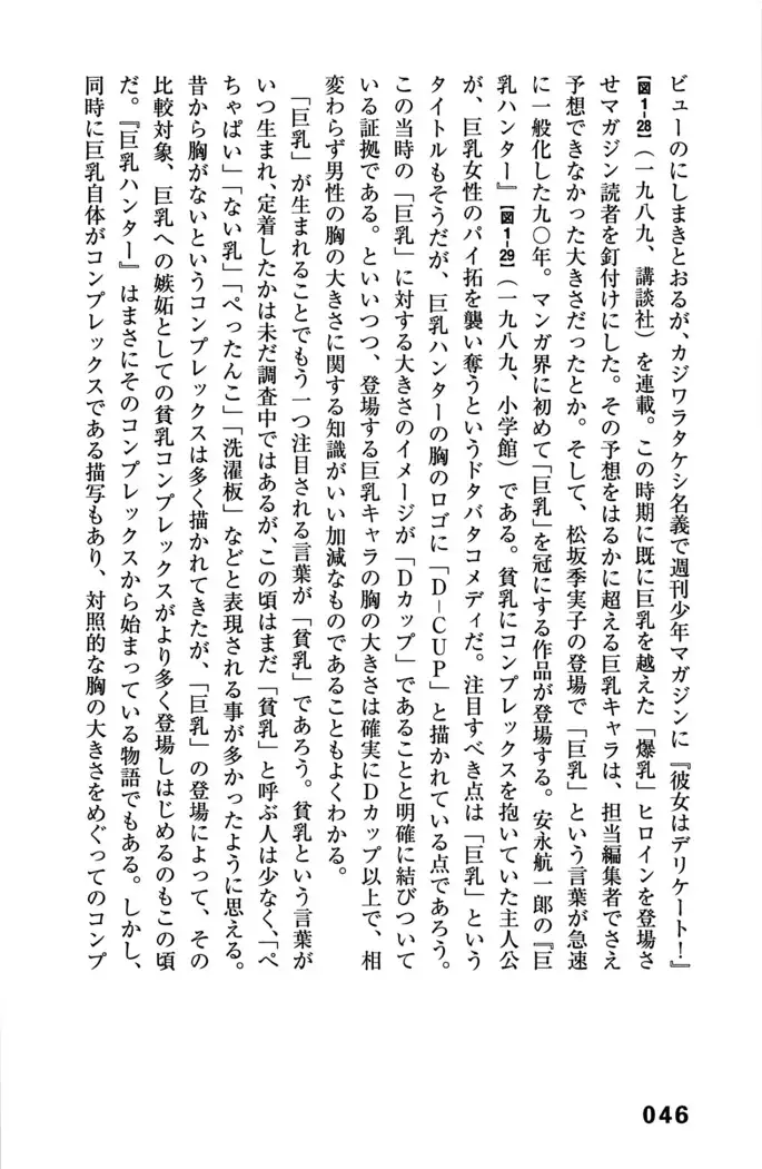 Ero Manga Hyogen Shi