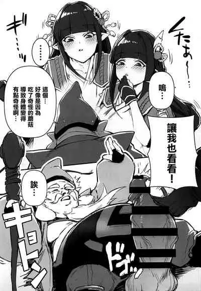 Kinoko no Monogatari