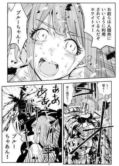 Heropine Sentai Pinch Ranger