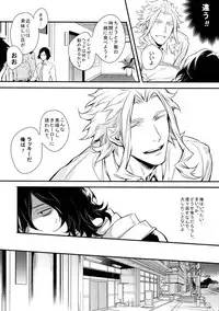 (HaruCC23) [Lovely Hollow (Shibue)] Love Story wa Totsuzen ni (Boku no Hero Academia)