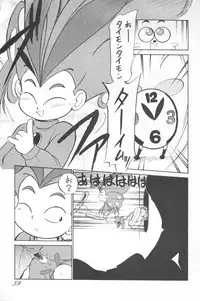 (C43) [Ganso Sonoda Ya (Various)] Chousen Ame Ver.02 (Various)