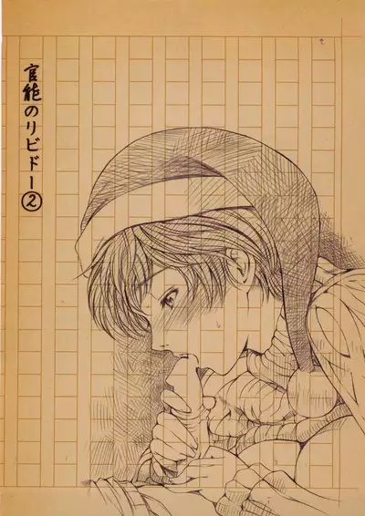 Kannou no Christmas Eve | 官能的平安聖夜