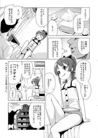 (C90) [Funi Funi Lab (Tamagoro)] LITTLE BITCH PLANET 2