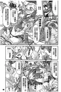 [Inoue Yoshihisa] JYOSHI-TETSU [Chinese]