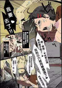 [Souko Souji] Himitsu no Umanari Tokubetsu Lesson | The Secret to Horses, Special Lesson (COMIC Tenma 2013-08) [Chinese] [沒有漢化] [Colorized]