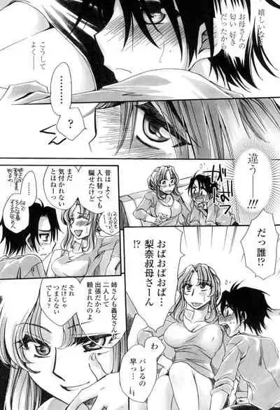 Otouto-chan Rhapsody