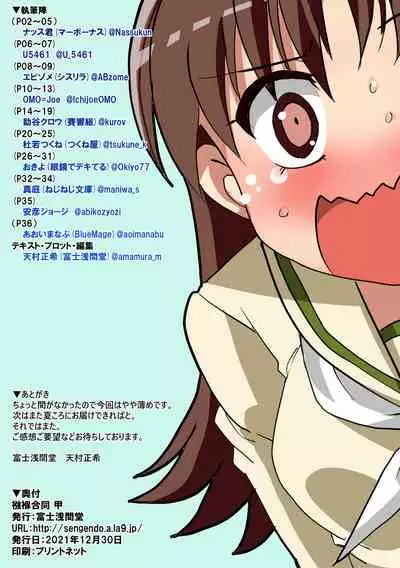 Oshime gōdō kabuto