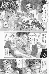 [Ozaki Akira] Caster Natsume Reiko no Yuuwaku Vol. 2