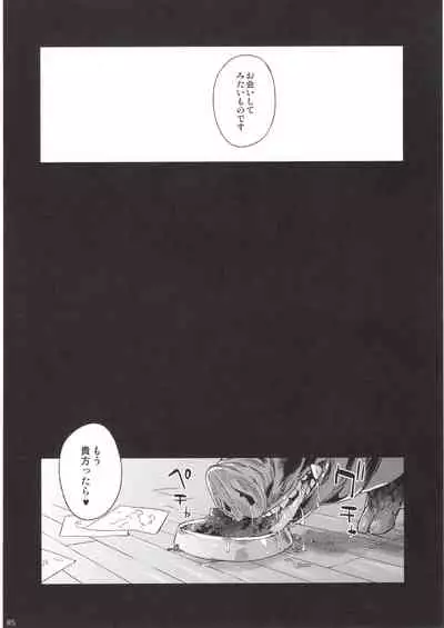 (C97) [Fatalpulse (Asanagi)] BOTTOM of the SKY (Granblue Fantasy)