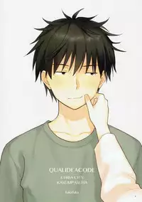 (C92) [Fuka Fuka (Sekiya Asami)] Anata no Komatta Kao ga Mitai. (Qualidea Code)