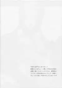 (C86) [Uniya (Shinonome Ryu)] Amaku Torokete Meshimase Niizuma (Kantai Collection -KanColle-)