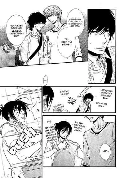 Kuroneko Kareshi no Amaekata