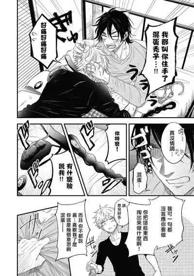 pop one's cherry Vol. 1-6