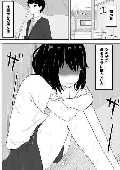 [Tianoblue] Yasashisugite Okute na Ojisan wo Seiyoku Tsuyoi Onnanoko ga Osoimasu