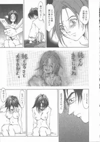 [Saitani Umetarou] Negative