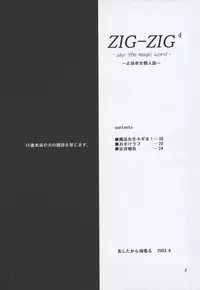 (C64) [ashitakara-ganbaru (Yameta Takashi)] ZIG-ZIG 4 -say the magic word- (Mahou Sensei Negima!)