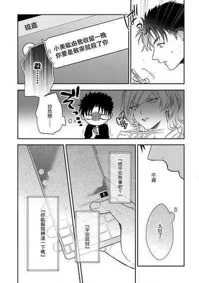 [Namonaki] Ore ga onna ni shite yaru yo ~ toshiue kareshi wa, ueteokami ni naru?~ | 让我将你变成女人吧～年上男友，化身饥渴大野狼？～ 1-14 [Chinese] [莉赛特汉化组]